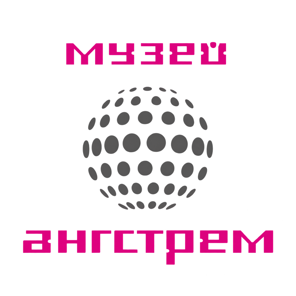 Музей микроэлектроники АО «Ангстрем»